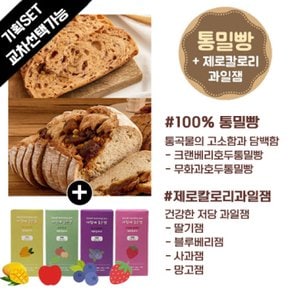 아침에 좋은빵 / [세트] 제로칼로리과일잼+크랜베리/무화과 통밀빵 택1