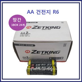 [강추] ZETKING 망간 건전지 R6  AA 건전지 1BOX 24개입