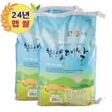 철원오대쌀 24년산 햅쌀 DMZ 대마리 10kg+10kg