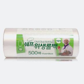 식품 신선 보관 대용량 롤백 17x25 500매 X ( 2세트 )