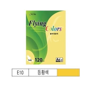 (9106370) 플라잉칼라 A3 120g 100매 E10 등황색