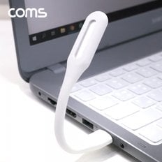 엠지솔루션 [IF544] Coms USB 램프 / 휴대용