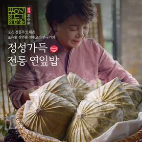 (m)[정연순]정성가득 전통 연잎밥 12팩