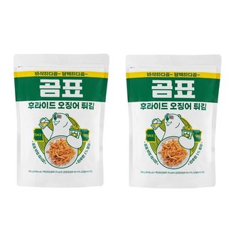  곰표 후라이드 오징어튀김 200gx 2 총400g 맛있는 간편간식 안주 한국