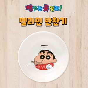 디작소 주방 용품 캐릭터 식기 못말려 반찬기