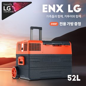 카투어 ENX52 LG콤프  KC인증  차량가정용 캠핑냉장고 한글설명서 국내AS가능 가방증정 당일출고 익일발송