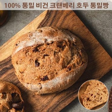 아침에좋은빵 아침에 좋은빵 / 100% 통밀 크랜베리 호두 통밀빵 615g