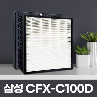  삼성 AX60J7000WTD 호환필터 CFX-C100D 일반형