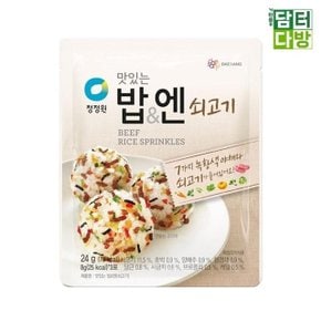 청정원 맛있는 밥엔 쇠고기 24g X 10개 (WC9D156)