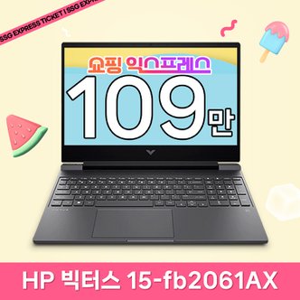 HP [최.종 1.0.9.만] HP 빅터스 15-fb2061AX 게이머 추천 게이밍 노트북