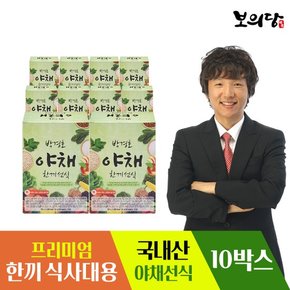 박경호 야채한끼선식 10박스 30g x 100포