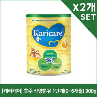  캐리캐어 호주 산양분유 1단계(0~6개월) 900g x2개