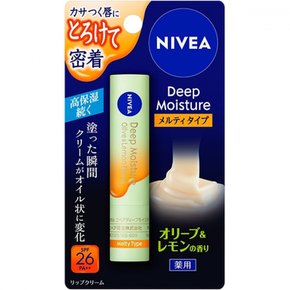 카오 니베아 딥 모이스처 립 멜티 타입 올리브 & 레몬 2.2g SPF26 PA++