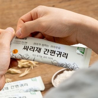 마을기업싸리재 싸리재 국산 유기농 귀리 [간편 귀리 10봉지] 압착 오트밀 쉐이크