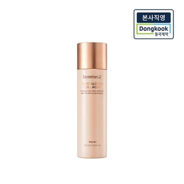 센텔리안24 [본사직영] 리바이탈라이징 콜라겐 토너 120ml 1개