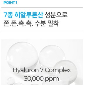 쉬니즈 워터핏 히알루론 앰플 50ml (피부속까지 수분채워주는 앰플)