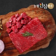 농협안심한우 1등급 한우 국거리(세절) 400g x 2팩