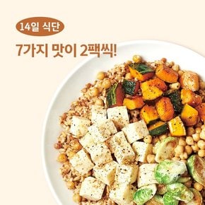 [어리틀빗] 웜그레인샐러드 포케 14일식단