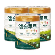 앱솔루트 유기농 궁 1단계 800g 3캔_P306937859
