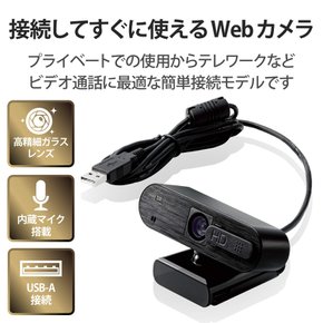 ELECOM WEB 카메라 UCAM-C820ABBK 풀 HD 1080p 30FPS 200만 화소