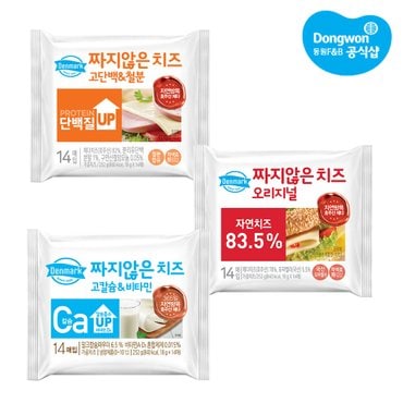 동원 [S][동원] 덴마크 짜지않은치즈 252g X6봉 (총84매) /고칼슘/고단백/오리지널