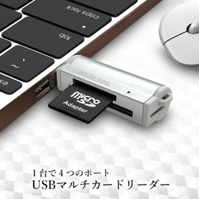 Remarks Japan SD USB 4 MicroSD 카드 리더 메모리 카드 리더 실버 포트 멀티 카드 리더 컴팩트