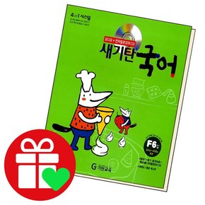 기탄 새 국어 F-6 도서 책