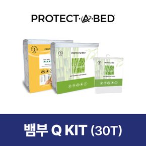뱀부 매트 키트(지퍼형30T+밴드형+베개커버 50X70 2장) Q