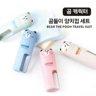 제이큐 휴대용 곰돌이 칫솔 양치컵 세트