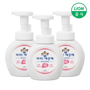 [라이온] 아이깨끗해 핸드워시 용기 250ml 3개 (순/레몬/청포도 택1)