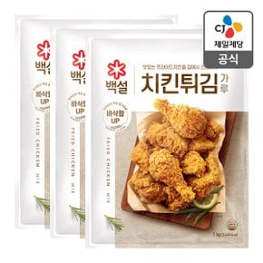 [본사배송] 백설 치킨튀김가루 1kg X 3개