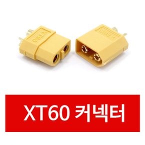 P43 XT60커넥터 암수1쌍 플러그 RC배터리 드론 케이블