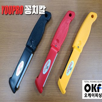  OK피싱 멀티 포뜨는칼 칼날교환형 포뜨기 갈치낚시