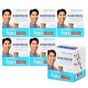 테이핑 근육테이프 키네시올로지 스포츠 테이프 6개