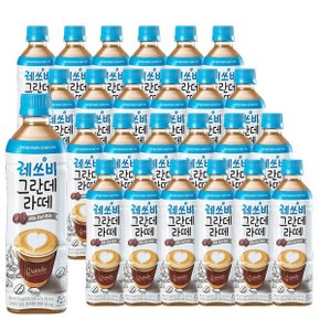 레쓰비 그란데 라떼 500ml x 24펜