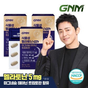 GNM자연의품격 [멜라토닌+마그네슘+테아닌+트립토판] 식물성 멜라토닌 5mg 30정 x 3박스/ 비타민B 아연