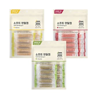  바우와우 무마진 소프트 덴탈껌 270g (바나나/블루베리/클로렐라)