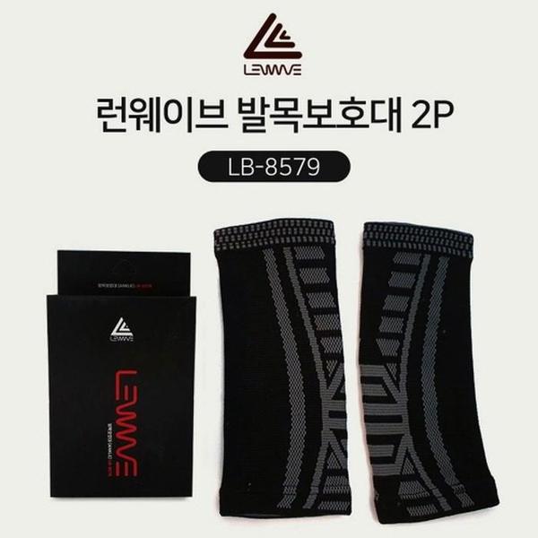 [런웨이브] 블랙라벨 발목보호대 LB-8579 ANKLE SUPPORT(1)