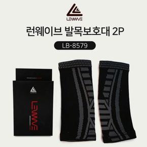 [런웨이브] 블랙라벨 발목보호대 LB-8579 ANKLE SUPPORT (S6512334)