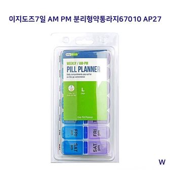 오너클랜 이지도즈7일 AM PM 분리형약통라지67010 AP27