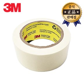 3M 마스킹테이프 110 48mm 40M 일반용 건축용