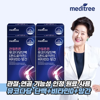 메디트리 관절튼튼 뮤코다당단백 콘드로이친 1200 비타민D 망간 60정 x 4박스