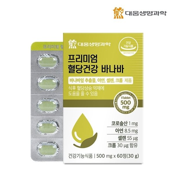 대웅생명과학 혈당건강 바나바잎 추출물 60정 1박스(2개월분)