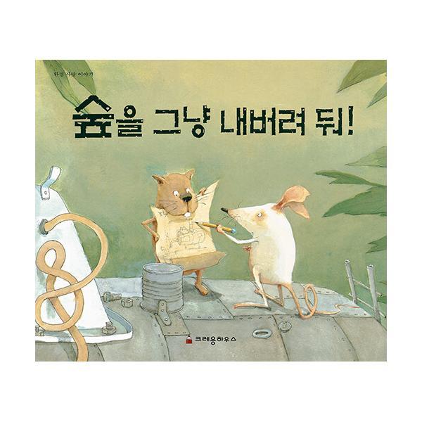 확대된 대표 http://biblio.booxen.com/IMG544/97889/5477/9788955477528_R600.jpg