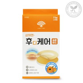 후디케어 습윤밴드 73매 스팟형 생활방수
