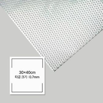 제이큐 그린존 타공알루미늄판 30x40cm타공크기-0.7mm