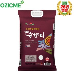 수향미4kg 골든퀸3호 명성미곡 당일도정