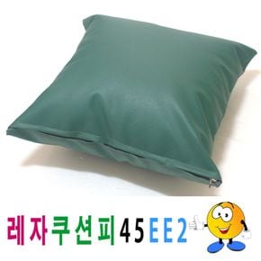 레자쿠션피45ee2쿠션커버쿠션피의자소파