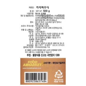 스위트웰 커리파우더 카레가루 500g