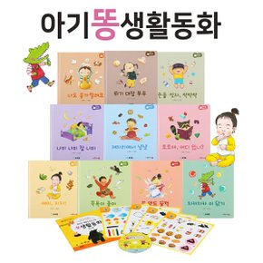 아기똥생활동화  총 16종  세이펜활용가능  인성창작동화   생활그림책  창작그.._P048569412